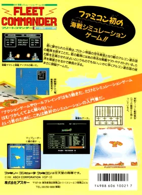 Fleet Commander (Japan) box cover back